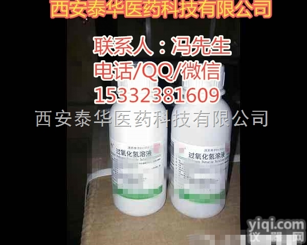 YY级过<em>氧化</em>氢溶液  YY级过<em>氧化</em>氢溶液 <em>医药</em>辅料级过<em>氧化</em>氢溶液【符合cp15药典标准】
