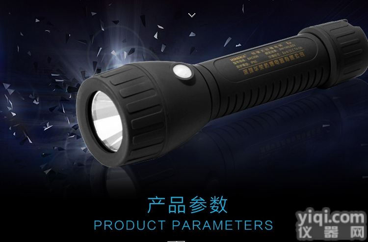 BAD206  500米强光远射<em>防爆</em>手电筒 <em>深圳</em>华荣<em>防爆</em>BAD206轻便<em>防爆</em>电筒 厂家...