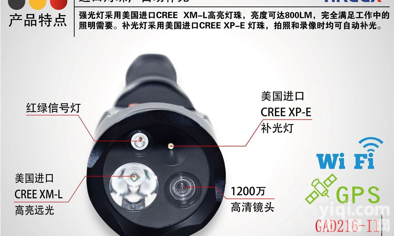 LX-GAD216B  LX-GAD216B带<em>显示屏</em>防爆摄像<em>手电筒</em>1200万像素高清摄像电筒