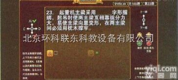 HK-TSQJZ  塔式起重机操作<em>教学</em>设备工程车及摩托车<em>优质服务</em>