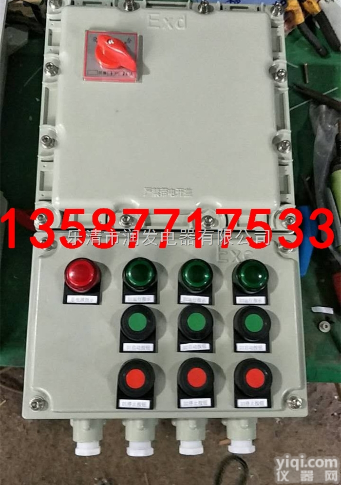 <em>防爆</em>电源插座箱铝合金<em>防爆</em>箱<em>定做</em> <em>防爆</em>检修配电箱BXS-5K