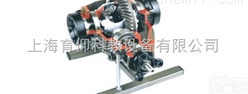 带锁止装置的<em>差速器</em><em>解剖</em><em>模型</em>|汽车<em>解剖</em><em>模型</em>