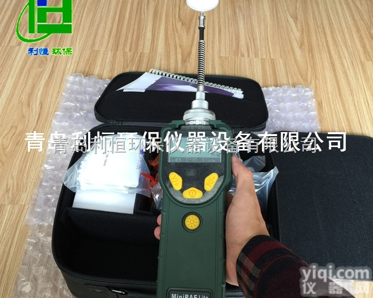 VOC<em>检测仪</em>  PGM-7300 <em>MiniRAE</em> Lite VOC<em>检测仪</em>