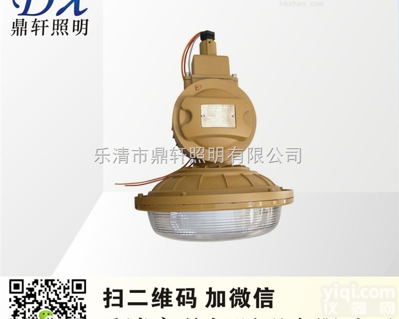 GDY7520  GDY7520防爆吸顶<em>荧光灯</em>大庆油田壁<em>挂式</em>