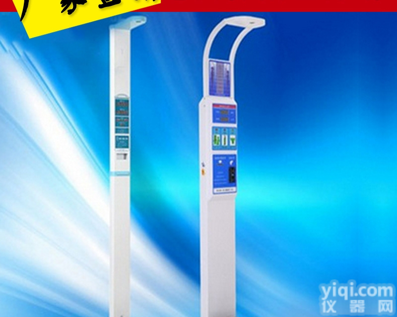 DHM-600B  豪华型超声波身高体重秤<em>可测</em><em>血压</em><em>心率</em>