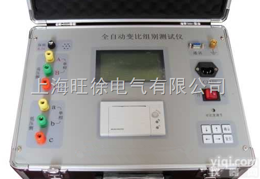 广州旺徐<em>特价</em>  RBB-1/2全自动变比组别极性综合测试仪