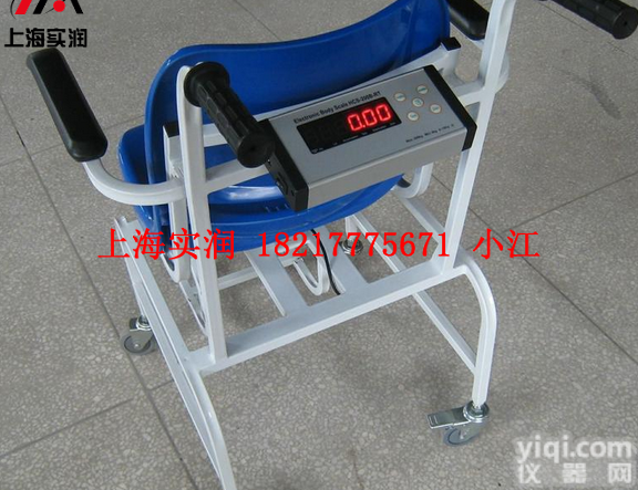 <em>疗养</em>院轮椅称,<em>疗养</em>院座椅秤（座椅式电子秤）