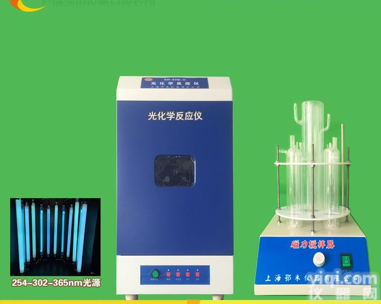 <em>精密光化学反应器</em>