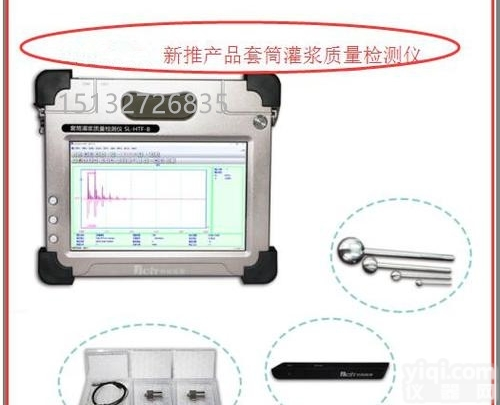 SL-HTF-B  <em>套筒</em><em>灌浆</em>质量检测仪SL-HTF-B