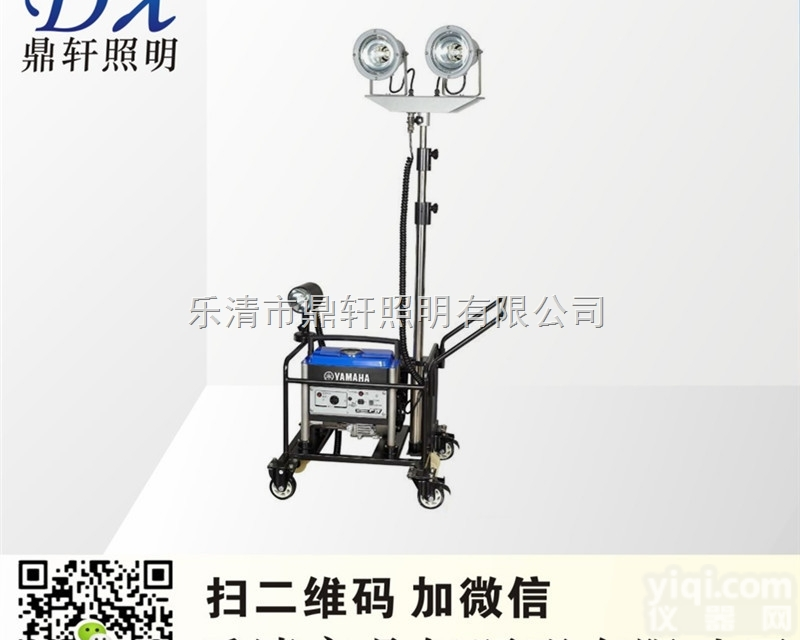 WJ850  WJ850轻型升降<em>泛光灯</em>/2*150W金卤灯/发电机<em>应急</em><em>照明灯</em>