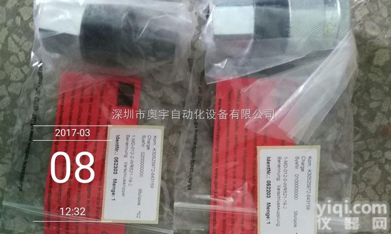 RF BF 72 RS SW SW868  STEUTE<em>德国</em>.steute（斯<em>陶特</em>）<em>限位开关</em>防爆开关