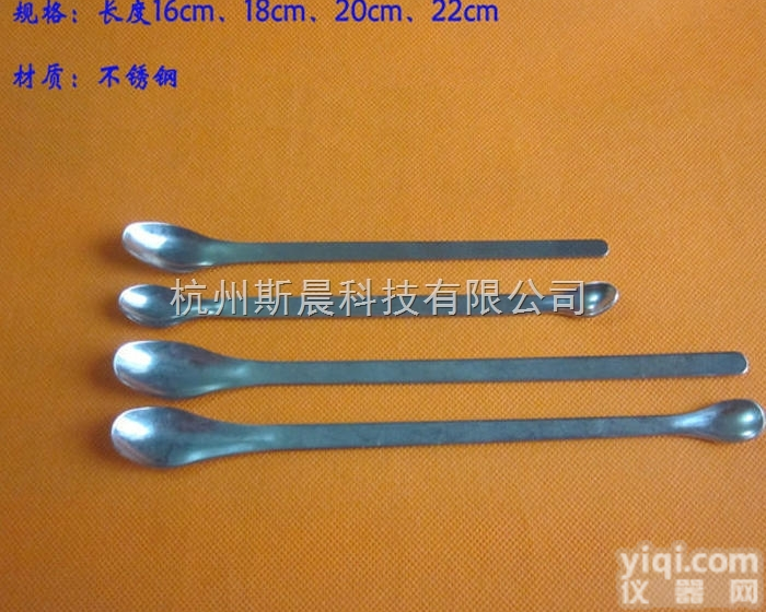 SCS-ST  杭州斯晨 优质<em>不锈钢</em> <em>不锈钢</em><em>双头</em>药勺 <em>双头</em>药匙