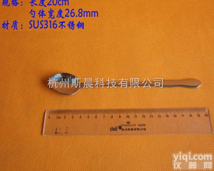 SCS-YY  杭州斯晨 优质<em>不锈钢</em>药勺<em>20cm</em>长柄搅拌勺 调羹汤匙饭勺