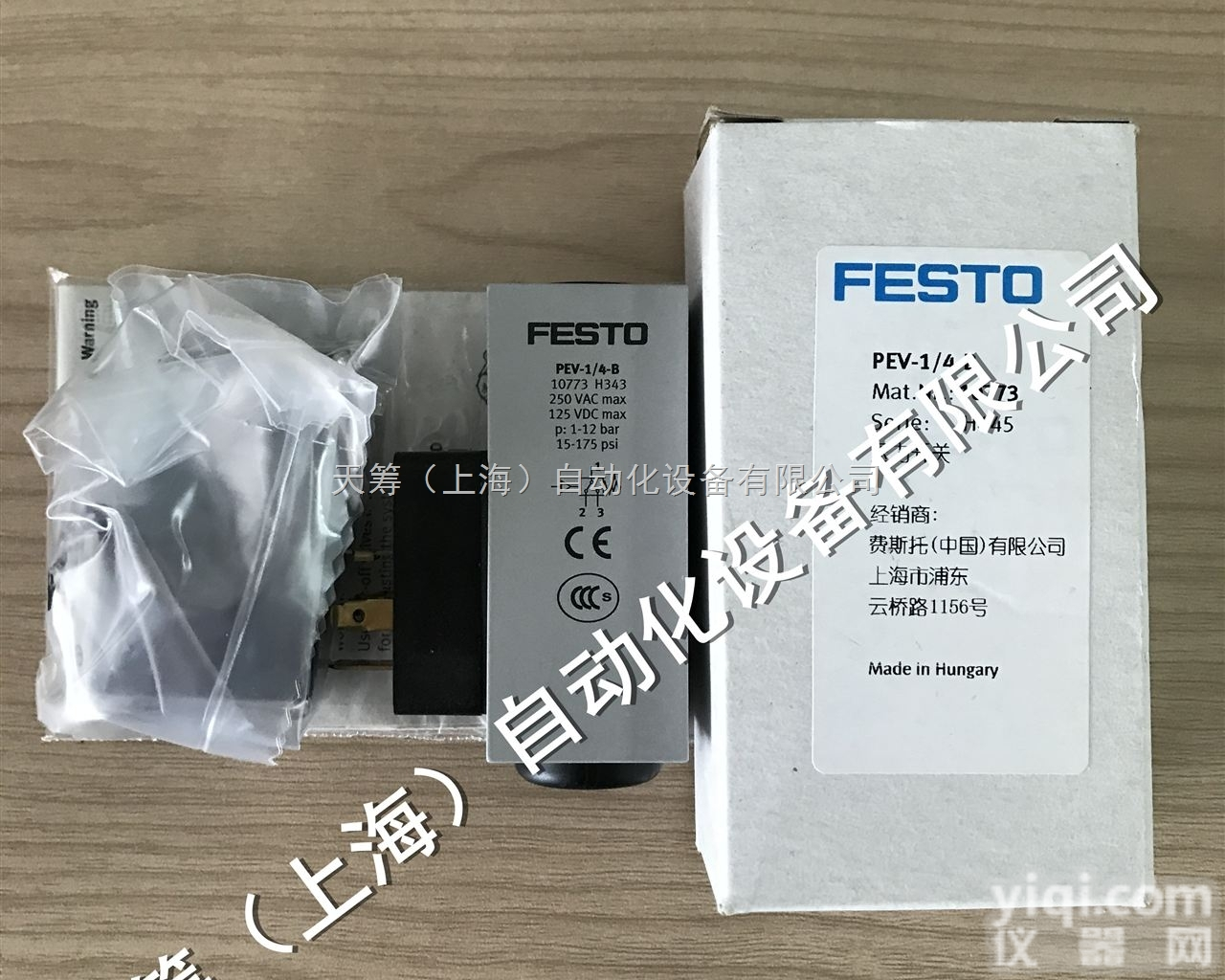 德国<em>FESTO</em><em>压力开关</em><em>PEV</em>-1/4-B 10773现货带插座