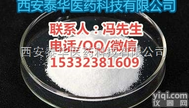 <em>医用</em>级无水磷酸氢二钠  <em>医用</em>级无水磷酸氢二钠 辅料级无水磷酸氢二钠 有批件<em>批文</em>