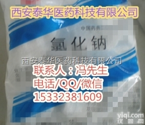 医用级<em>氯化钠</em>  医用级<em>氯化钠</em> YY<em>氯化钠</em> 符合药典标准 有批件