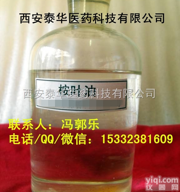 医用级<em>桉叶油</em>  医用级<em>桉叶油</em>-YY辅料<em>桉叶油</em>【cp15药典】500g一瓶