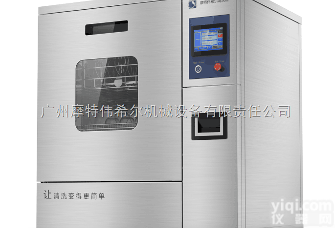 全自动<em>实验室玻璃器皿清洗机</em>（洗瓶机）