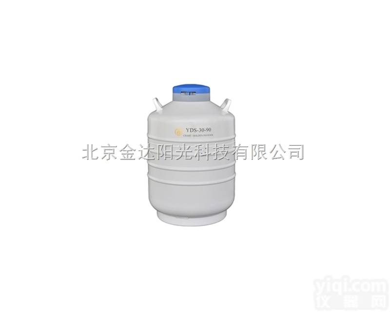 YDS-<em>30</em>-<em>90</em>  金凤液氮罐 体积<em>30</em>L 口径<em>90</em>mm贮存型YDS-<em>30</em>-<em>90</em>