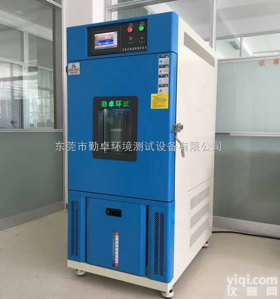 l  勤卓品Pai高低温湿热试验箱 高低温老化<em>测试机</em>可程式<em>恒温恒湿</em>箱