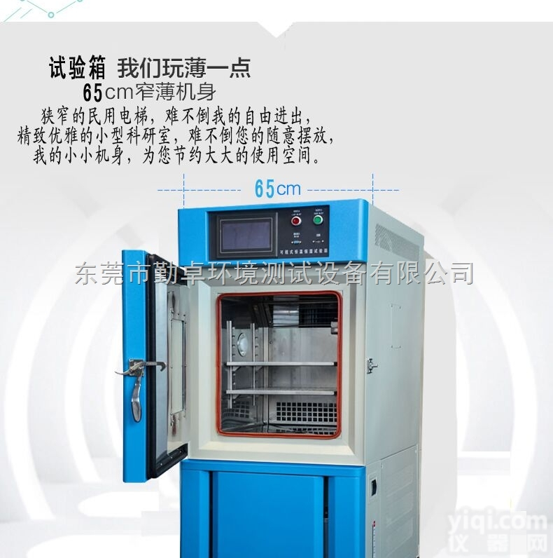 LK-80G  勤卓品Pai新能源汽车高低温老化<em>测试机</em>可编程<em>恒温恒湿</em>试验箱