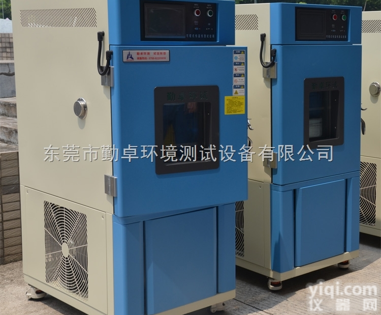 <em>东莞</em>勤卓高低温试验箱 高低温循环测试机 高低温湿热<em>一体机</em>