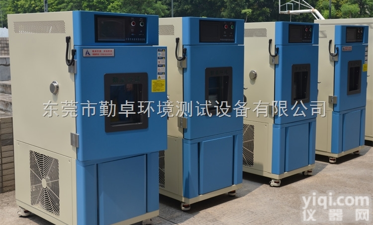 勤卓<em>高低</em><em>温湿</em>热试验箱 <em>高低</em>温循环测试机 <em>高低</em>温<em>老化箱</em>恒温箱