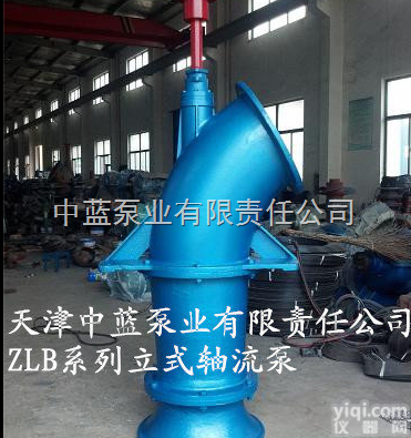 ZLB  不锈钢叶轮<em>ZLB立式轴流泵</em>