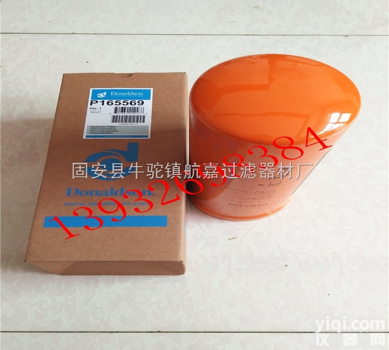 p165569  航嘉生产<em>唐纳森</em>P165569液压<em>过滤器</em>
