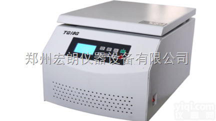 GL-25M落地式高速冷冻离心机 Z高转速：25000转/分