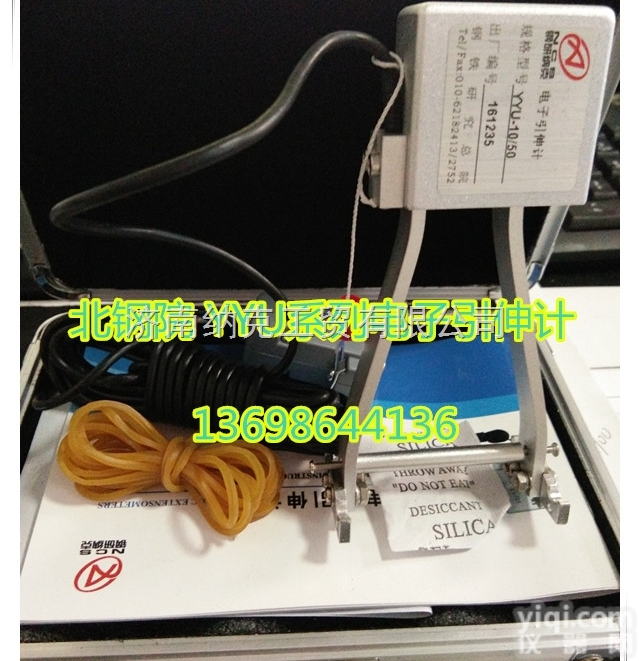 YYU-10/50  北钢院电子引伸计 、引伸计标定仪、<em>钢研</em><em>纳克</em>引伸计