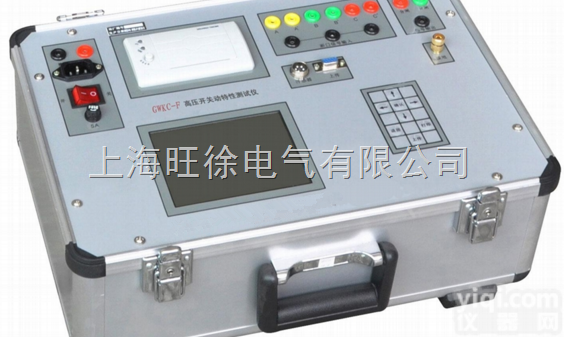 <em>广州</em>旺徐<em>特价</em>  SL8053高压开关机械特性测试仪