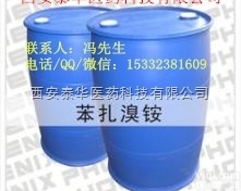 医用级<em>苯扎溴铵</em>  医用级<em>苯扎溴铵</em> 医药级<em>苯扎溴铵</em>【制药辅料】符合药典标准