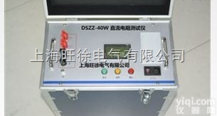 DSZZ-40W带<em>温升试验</em><em>直流电阻</em><em>测试仪</em>价格