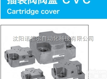 <em>CVC</em>-25-W-T39-10-JA  <em>东京</em>计器TOKYO KEIKI<em>插装阀</em>