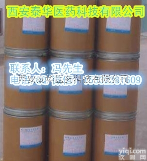 医用级<em>吡拉西坦</em>  医用级<em>吡拉西坦</em> 医药级<em>吡拉西坦</em>【制药辅料】资质齐全