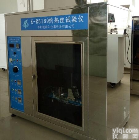 K-R5169  电子<em>灼热</em>丝<em>测试机</em>价格
