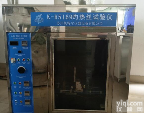 K-R5169  橡胶<em>灼热</em>丝<em>测试机</em>供应商