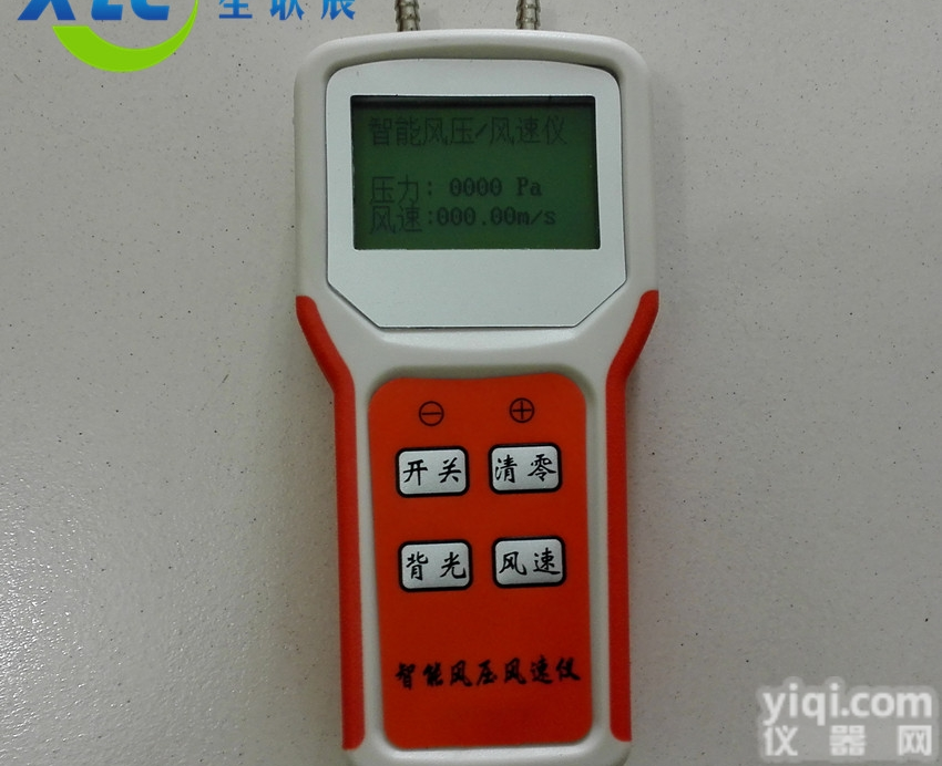 星晨数字微压计智能压力<em>风速仪</em>XC-600生产<em>厂家</em>