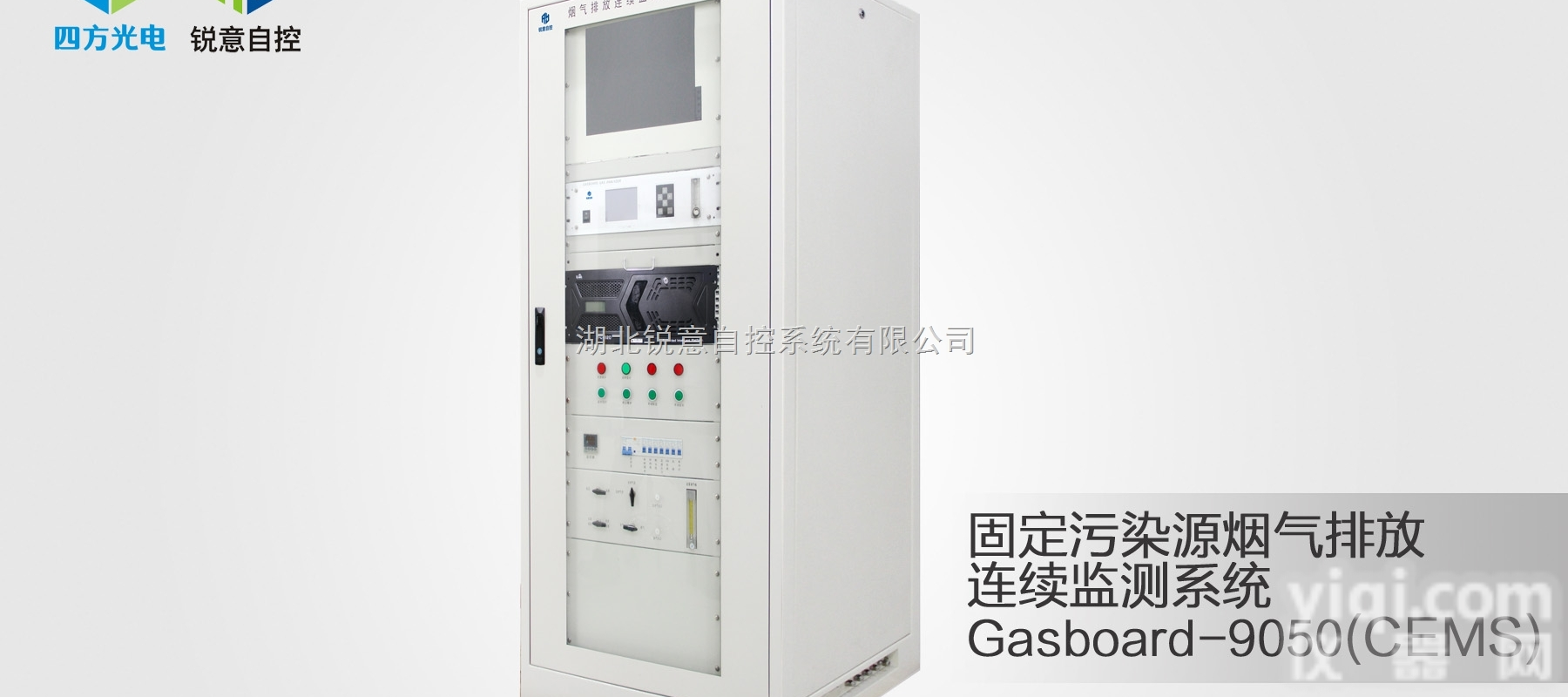 Gasboard-9050  固定<em>污染源</em>烟气<em>排放</em>连续监测系统