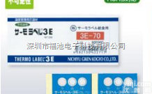 日油<em>技研</em>示温材（示温纸）<em>不可逆性</em>＋可逆性、過去と現在の温度確認