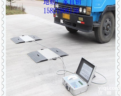 高速车辆超载检重仪称汽车<em>轴重</em>的<em>便捷</em>式地磅