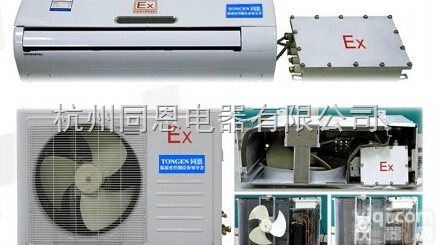 河北防爆空调+防爆<em>除湿机</em>+防爆冰箱<em>生产厂家</em>