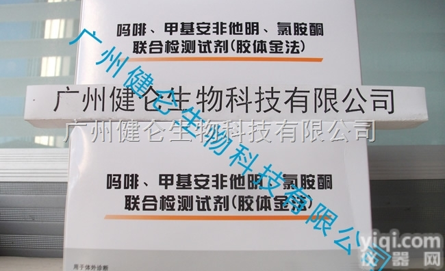 自由组合快速检测<em>违禁品</em>试剂（<em>胶体</em>金法）