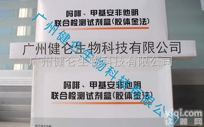 食品添加<em>违禁品</em>快速<em>筛查</em>试剂