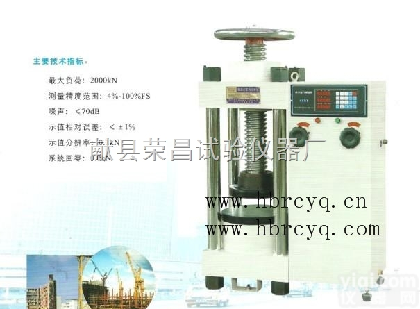 压力机，<em>压力试验</em>机，混凝土<em>压力试验</em>机，混凝土<em>强度试验</em>机