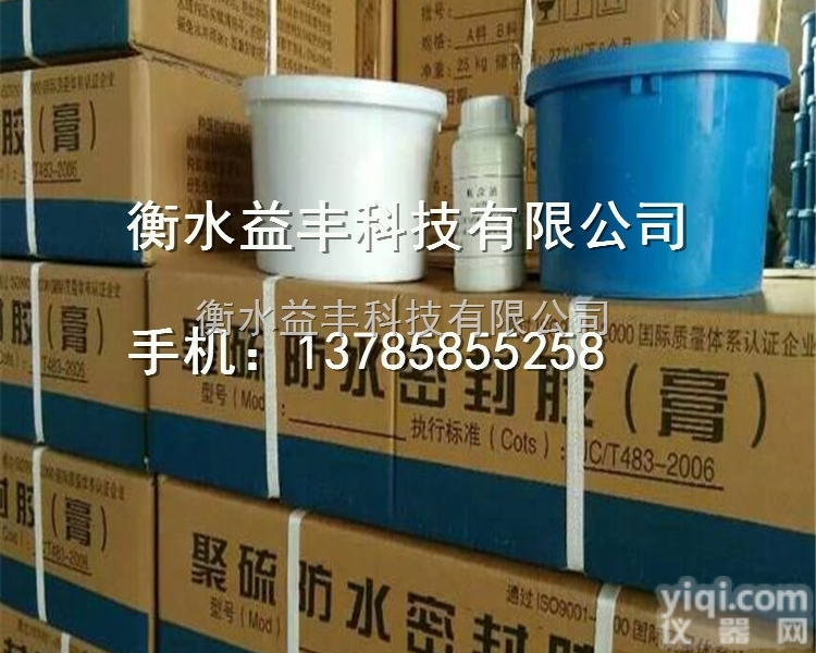 YF-851  YF-851双<em>组份</em>聚硫密封膏、建筑防水<em>密封胶</em>价格