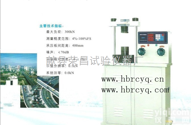 30吨（水泥压力试验机，<em>水泥恒应力压力试验机</em>，恒应力压力试验机，压力试...