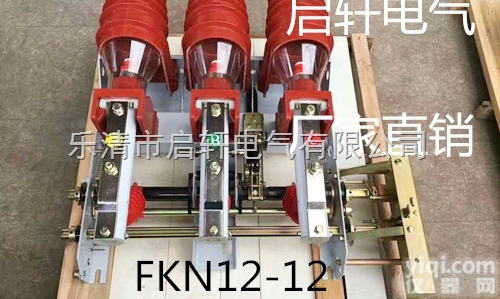 【倒装<em>负荷</em>开关】FKN12-12RD/630<em>户内</em>压气式<em>负荷</em>开关