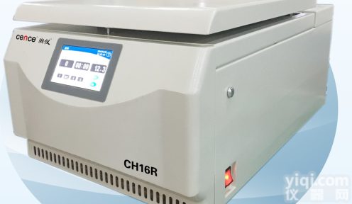 CH16R  <em>采血车</em>专用<em>离心机</em>